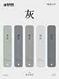 新中式单色色彩分享|国风美学色卡 - 小红书