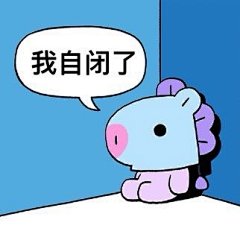 置頂 生图能打，可爱无敌，随手一截都是表情包！诚邀大家一起参与#BT21BABY表情包大赛# 向全世界安利#BT21# ，帮助TA们向宇宙明星的目标冲冲冲！！！O3月31日18点
随机抽7位表情包小能手送上周边...  大家可以使用官方表情生成器O网页链接也可使用产品自制表情包哦，期待你们的投稿 ​​​​
