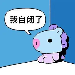 置頂 生图能打，可爱无敌，随手一截都是表情包！诚邀大家一起参与#BT21BABY表情包大赛# 向全世界安利#BT21# ，帮助TA们向宇宙明星的目标冲冲冲！！！O3月31日18点
随机抽7位表情包小能手送上周边...  大家可以使用官方表情生成器O网页链接也可使用产品自制表情包哦，期待你们的投稿 ​​​​