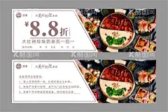 餐饮折扣卡  代金券 优惠券   - 源文件下载【酷图网】餐饮折扣卡,代金券,优惠券,火锅代金券,火锅优惠券,拓客卡,名片,卡片,广告设计,CDR