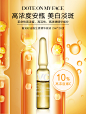 奢宠时光维生素精华原液