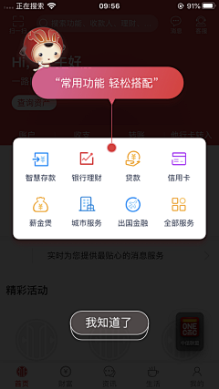 未闻花名~采集到引导