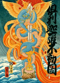 图片、Hiroshi Hirakawa、Japan、Art、FASHION