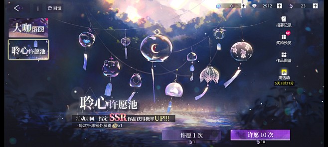 十连抽许愿界面【闪亮的你】——更多截图，...
