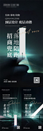 【南门网】广告 海报 地产 热销 质感 系列 绿色 品质 高端 创业 副业