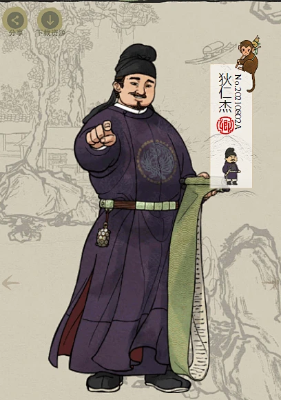 狄仁杰-花瓣网