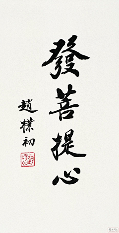_YoGa__采集到佛禅