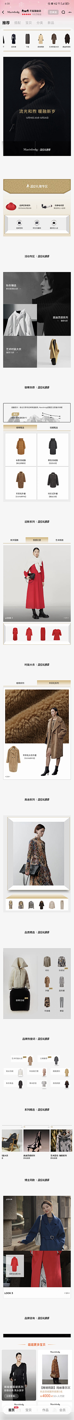 W-pig采集到电商女装详情页