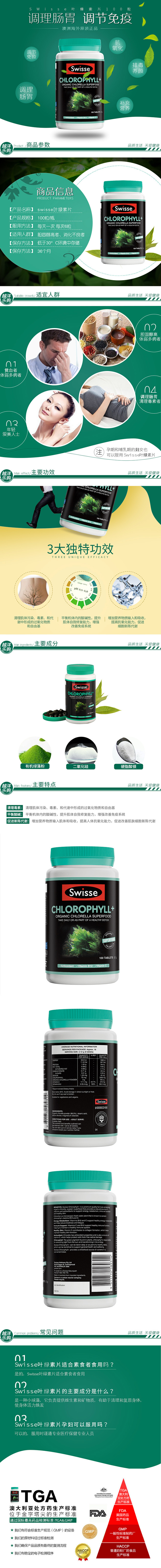 澳洲代购swisse有机天然螺旋藻片10...
