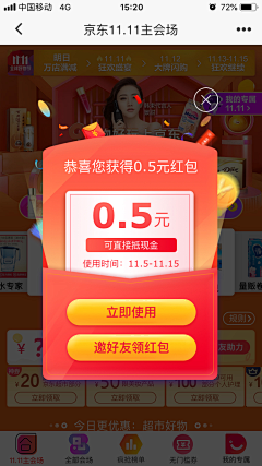 某某瑶采集到UI-APP弹窗