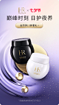 HR赫莲娜官方旗舰店