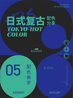 魔魔diamant采集到配色参考