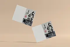 中国风精致二折页样机