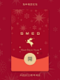 限量领 SMEG红包封面