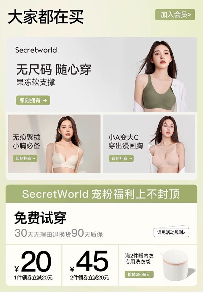 Secretworld 软支撑内衣女带胸...