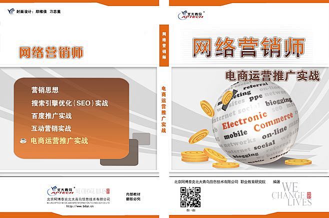 书籍封面设计