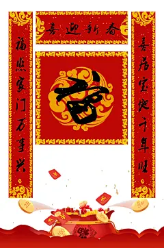 喜迎新春大气简约对联