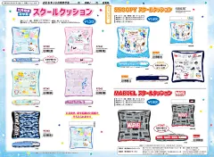 Crux October 2018 Catalogue | 相片擁有者 Crazy Sugarbunny