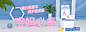 舒适放心！18张母婴产品banner带你预热双十一