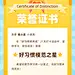 荣誉证书表彰鼓励幼儿园可爱风竖版证书奖状