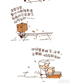 《张小盒上班族漫画》第1集-在线漫画-腾讯动漫官方网站 (15)