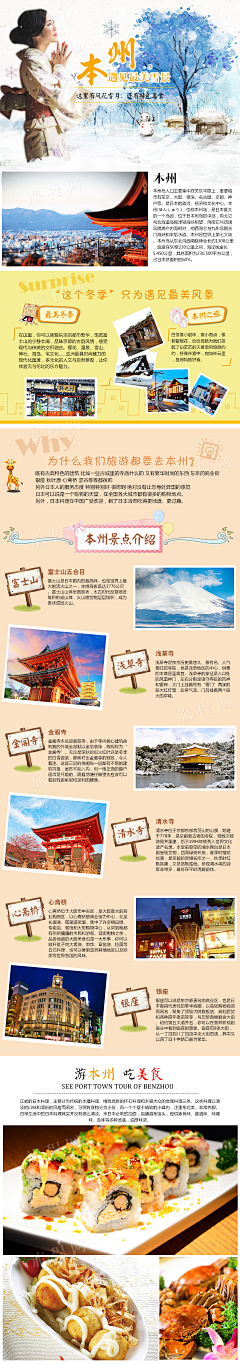 土鳖先生采集到旅游