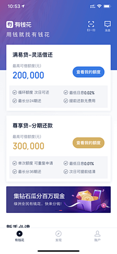 森林外卖采集到APP：金融/总资产