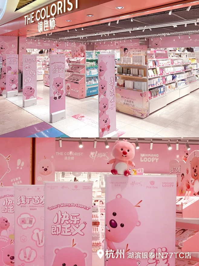 跟女明星ZANMANG LOOPY见面啦！快来打卡~-花瓣网