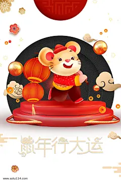 手绘生肖鼠元素