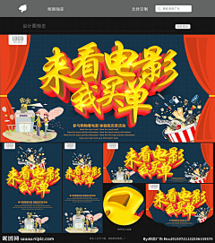 from_hqqi_0909采集到# from_hqqi # 影院