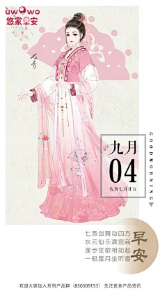 #悠家早安# 早上好鸭各位小可爱们(*╹▽╹*) ​​​​