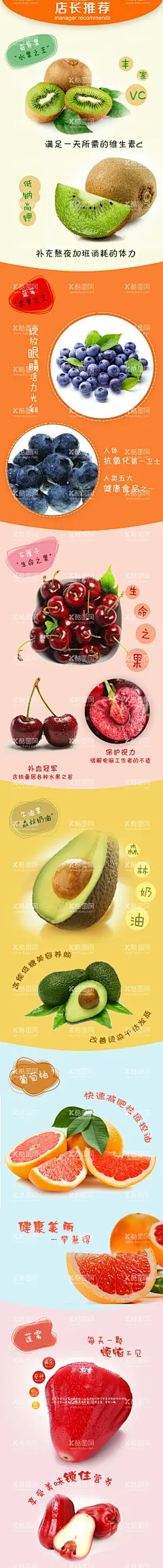 水果微刊  - 源文件下载【酷图网】水果,手机微刊,线上水果,无接触配送,网上下单,网上买菜,蔬菜店海报,水果店海报,app海报,客户端海报,网络服务,互联网海报,生鲜海报,原创海报,促销,优惠,折扣,特价,买菜,手机,平板,蔬菜,瓜果,果蔬,菜市场,手机端,