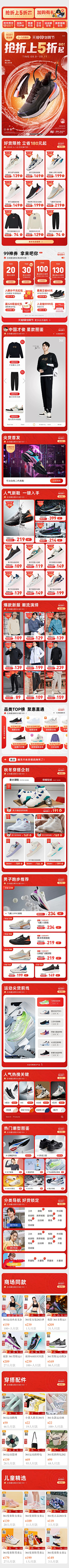 一战成神采集到预售