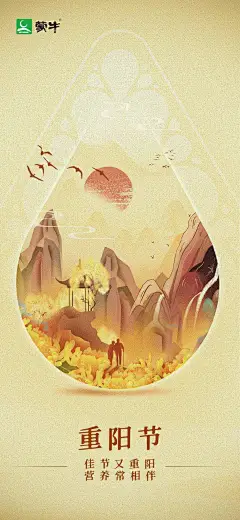 重阳节品牌借势海报合集！（完整版）_老人节 : 从海报文案可以了解到，品牌主要围绕登高、赏菊、敬老、陪伴……关键词为创意点，来传递重阳节的礼节、习俗与氛围。这个重阳，让美团 #帮你照顾咱爸妈# ，为爸妈做些力所能及的事，哪怕我们远在天边，让爱近在眼前。 …