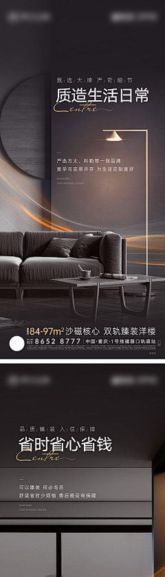 用户HUFMzcKO采集到房地产海报