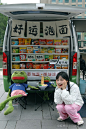 来自相册