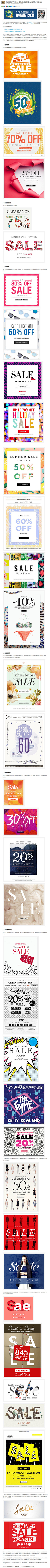 ·！*`采集到SALE