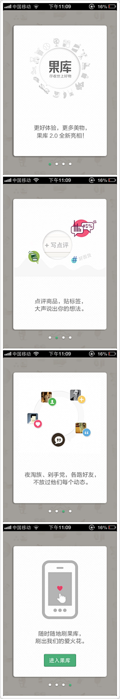 Linci采集到APP.Guide