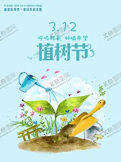 植树节海报  展板 保护环境  【酷图网】植树节海报,展板,保护环境,绿色环保,公益植树,312植树节,社区活动,树木,素材背景,