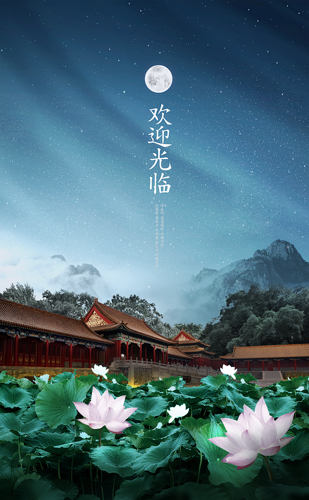 中式清新欢迎光临古镇创意海报