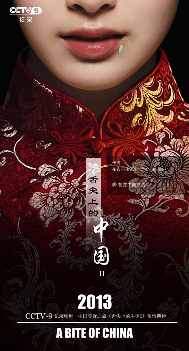作品整体画面彰显着一种中国味道，人物嘴角...