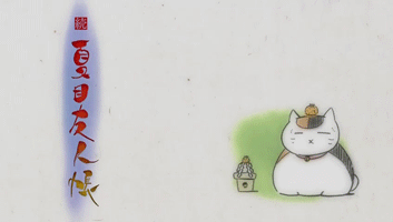 夏目第二季动画中段LOGO动图-可爱的猫...