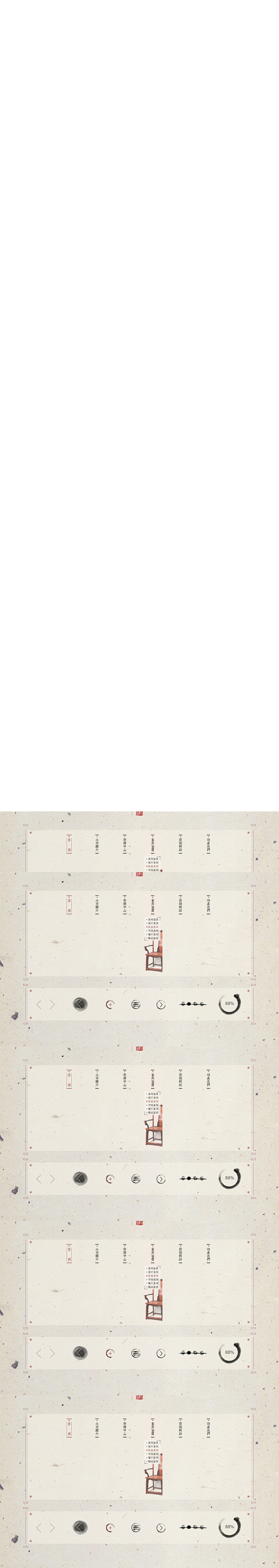 中国风家具网站GUI图片_中国风网站图片...