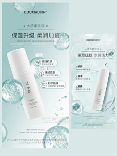 JbrQCnfU采集到护肤品背景