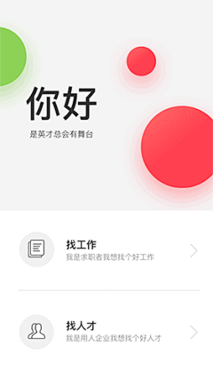 MagicDesign采集到APP界面【登录注册】