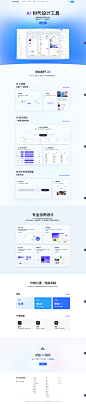 Motiff 妙多官网 - AI 驱动的用户界面设计工具