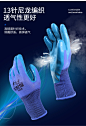 正品星宇劳保手套优耐保A688浸胶胶皮工作超耐磨王防滑工地干活男-淘宝网