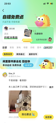 渣渣设计~采集到闲鱼
