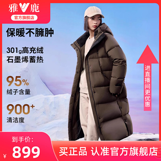 【95鸭绒】雅鹿长款羽绒服女冬季新款情侣...