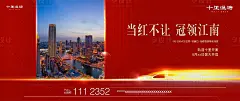 【源文件下载】 海报 广告展板 房地产 地铁 交通 红金